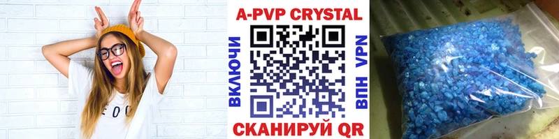 A PVP кристаллы  Купить закладки  Щёкино 