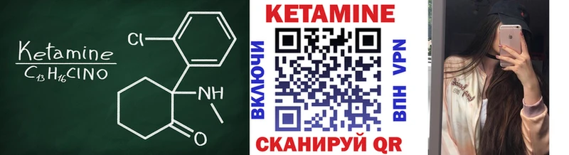 Кетамин VHQ  Купить где  Щёкино 
