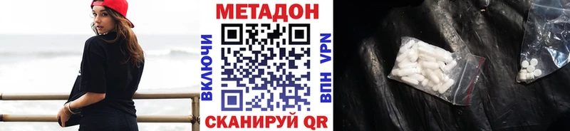 Метадон белоснежный  Купить закладки  Щёкино 